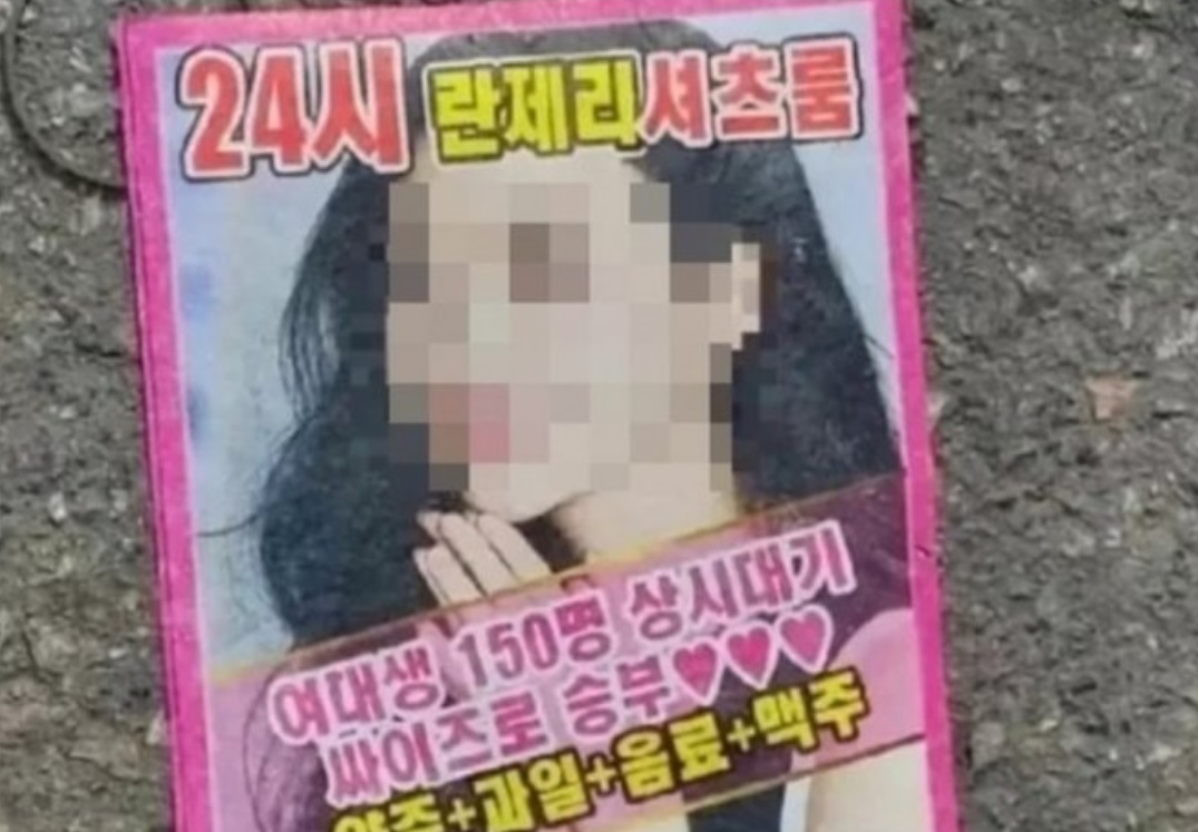 韓国　風俗 