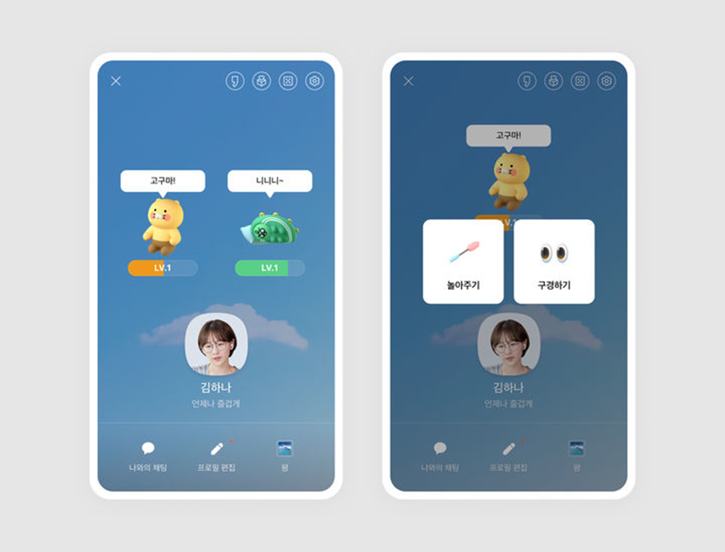 お腹空いた」…韓国カカオトークのプロフィールで「キャラクター」育てる | KOREA WAVE