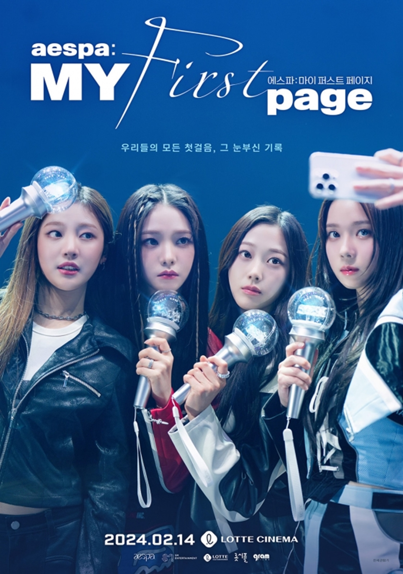 aespa、「aespa：MY FIRST PAGE」スペシャルポスター公開 | KOREA WAVE