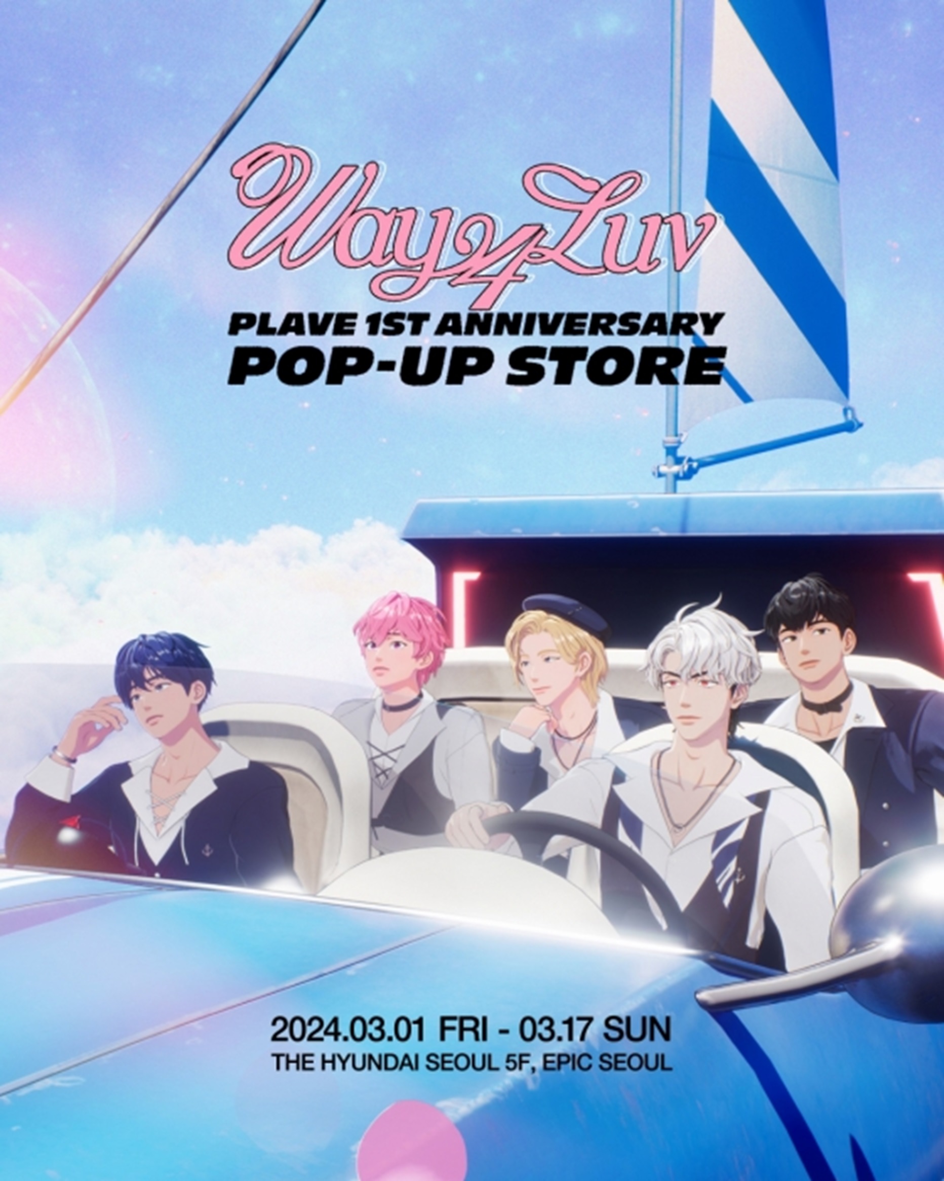 デビュー1周年」PLAVE、3月1日からポップアップストア | KOREA WAVE