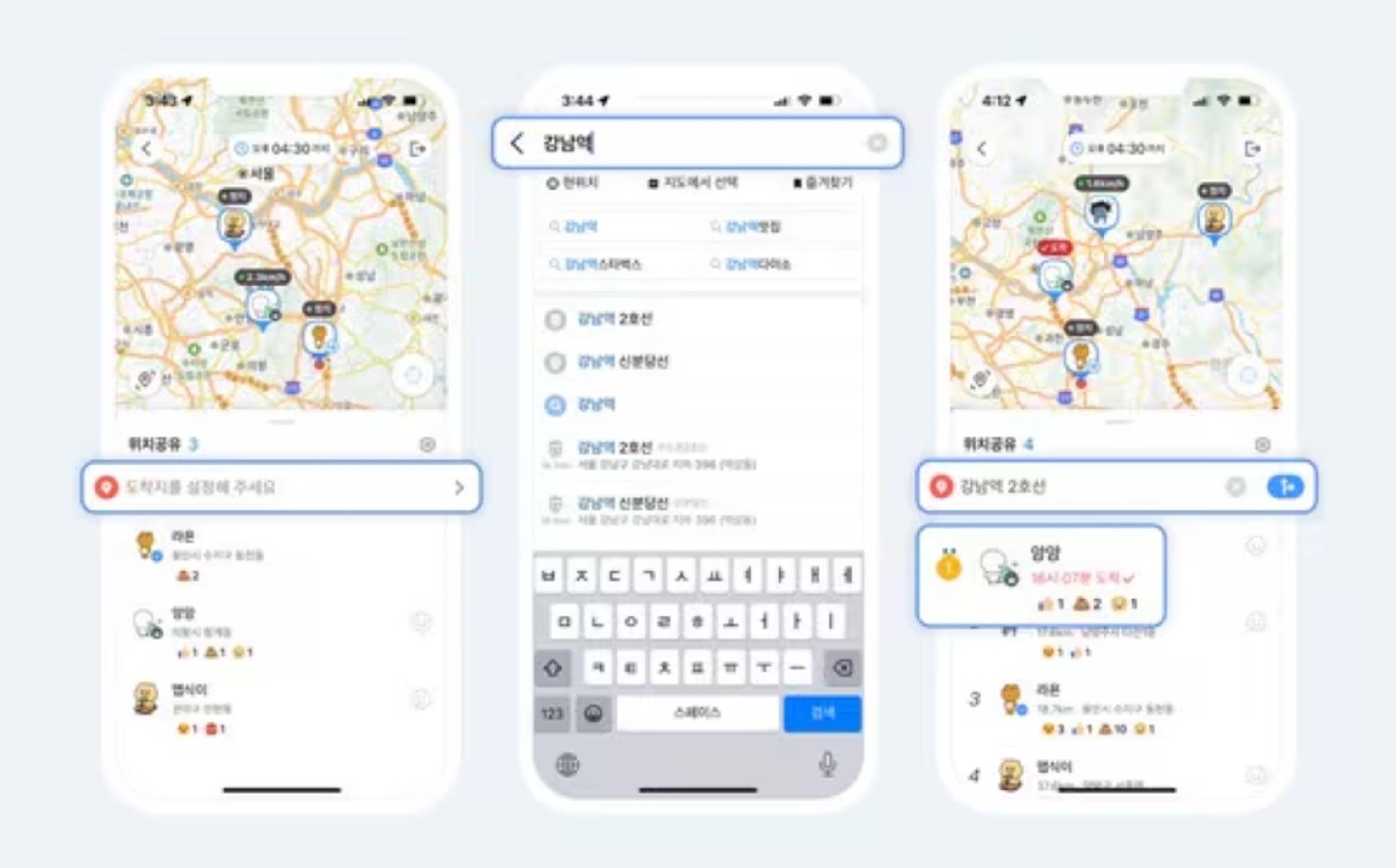 位置情報共有でラクラク待ち合わせ」…韓国カカオマップのサービスを使ってみると | KOREA WAVE