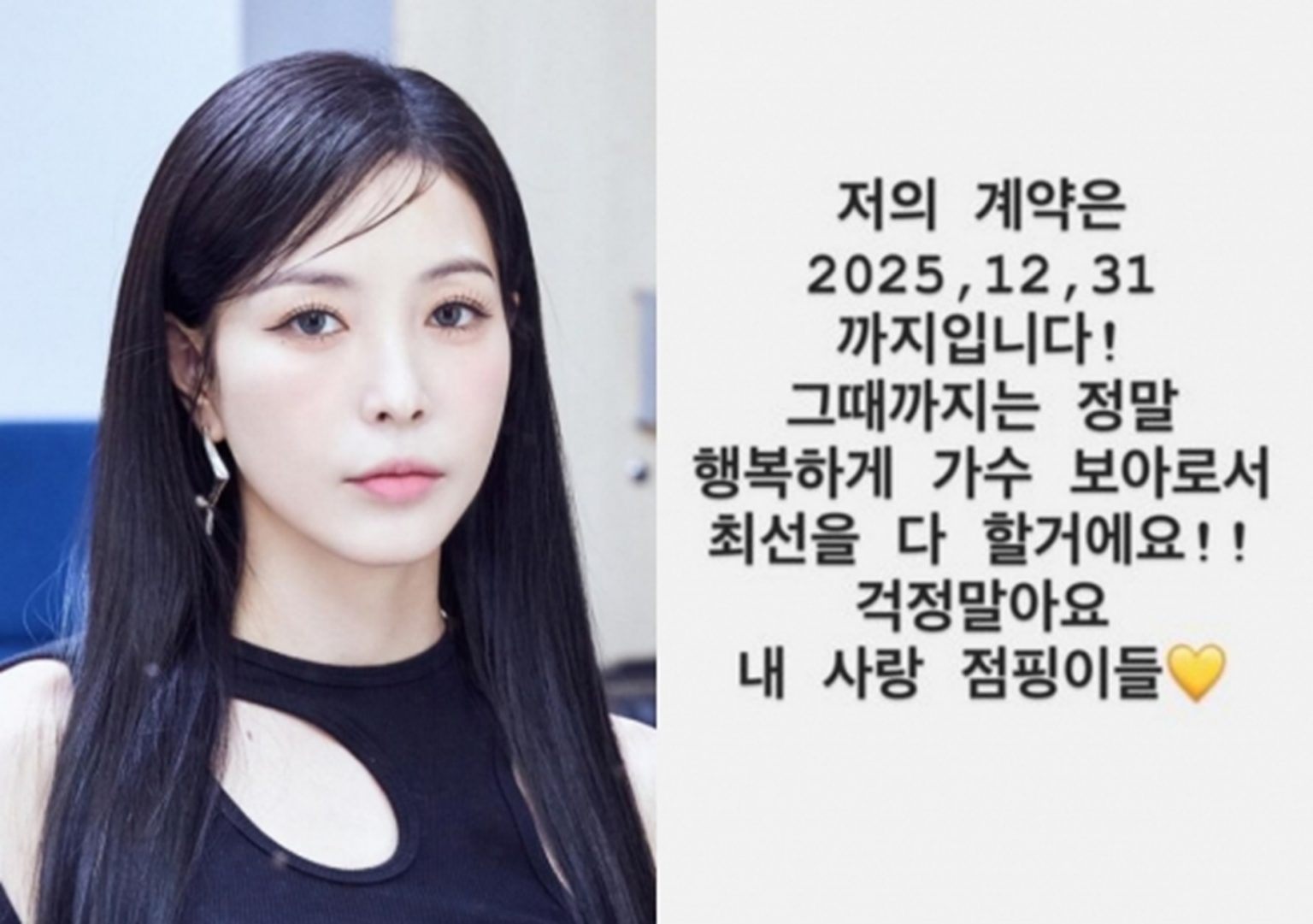 BoA、引退時期に口を開いた…「私の契約は2025年12月31日まで」 KOREA WAVE