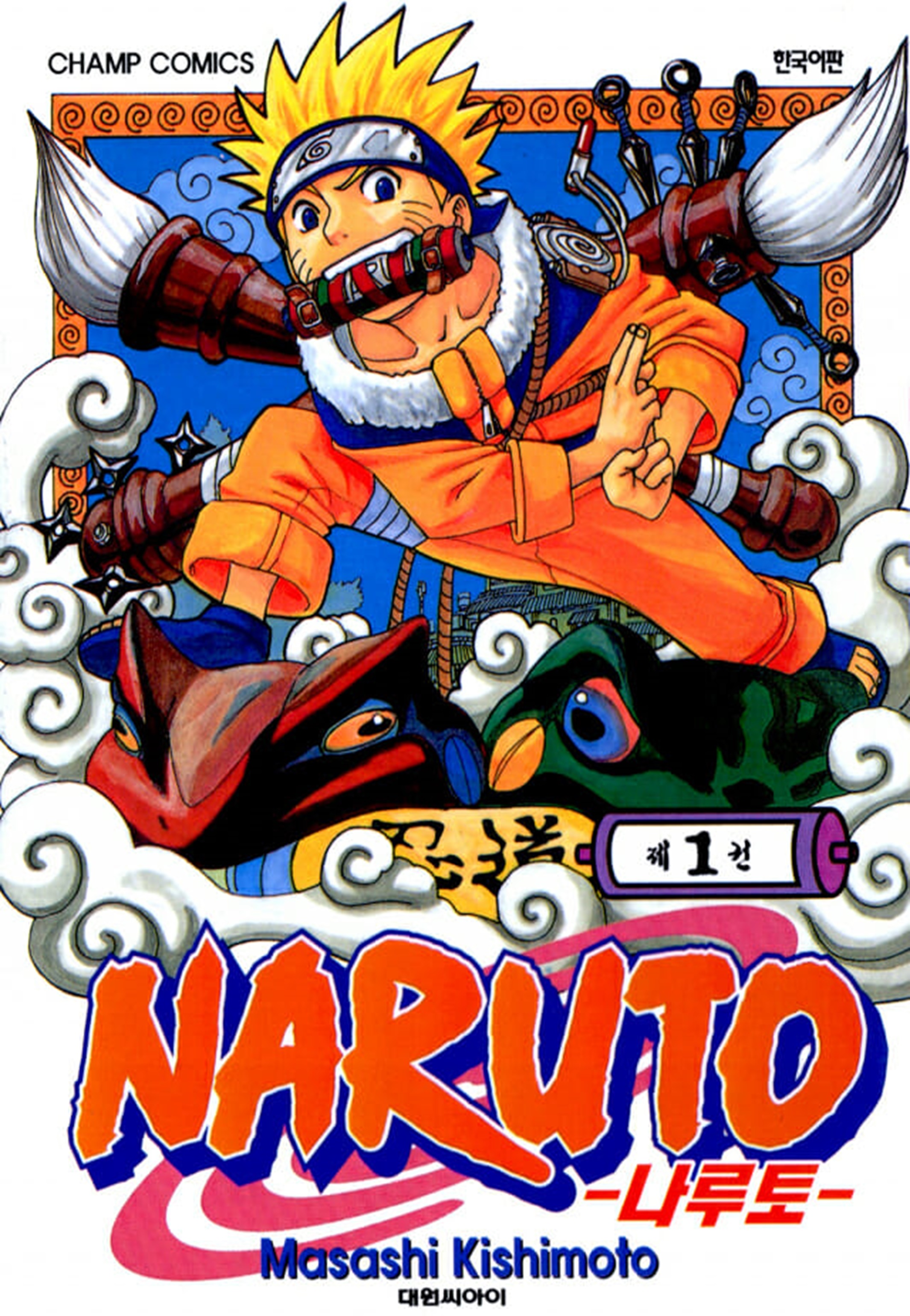ナルト公式ホームページ 全巻セット] ナルト 1巻〜72巻セット by