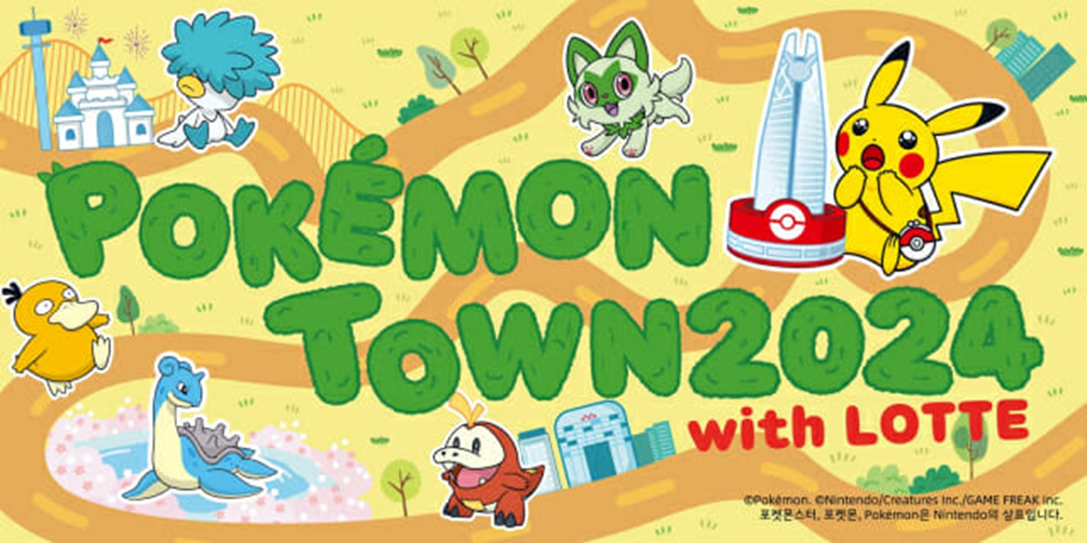 ポケモンセンター 韓国 行き方 韓国限定 ポケカ ポケモンカード