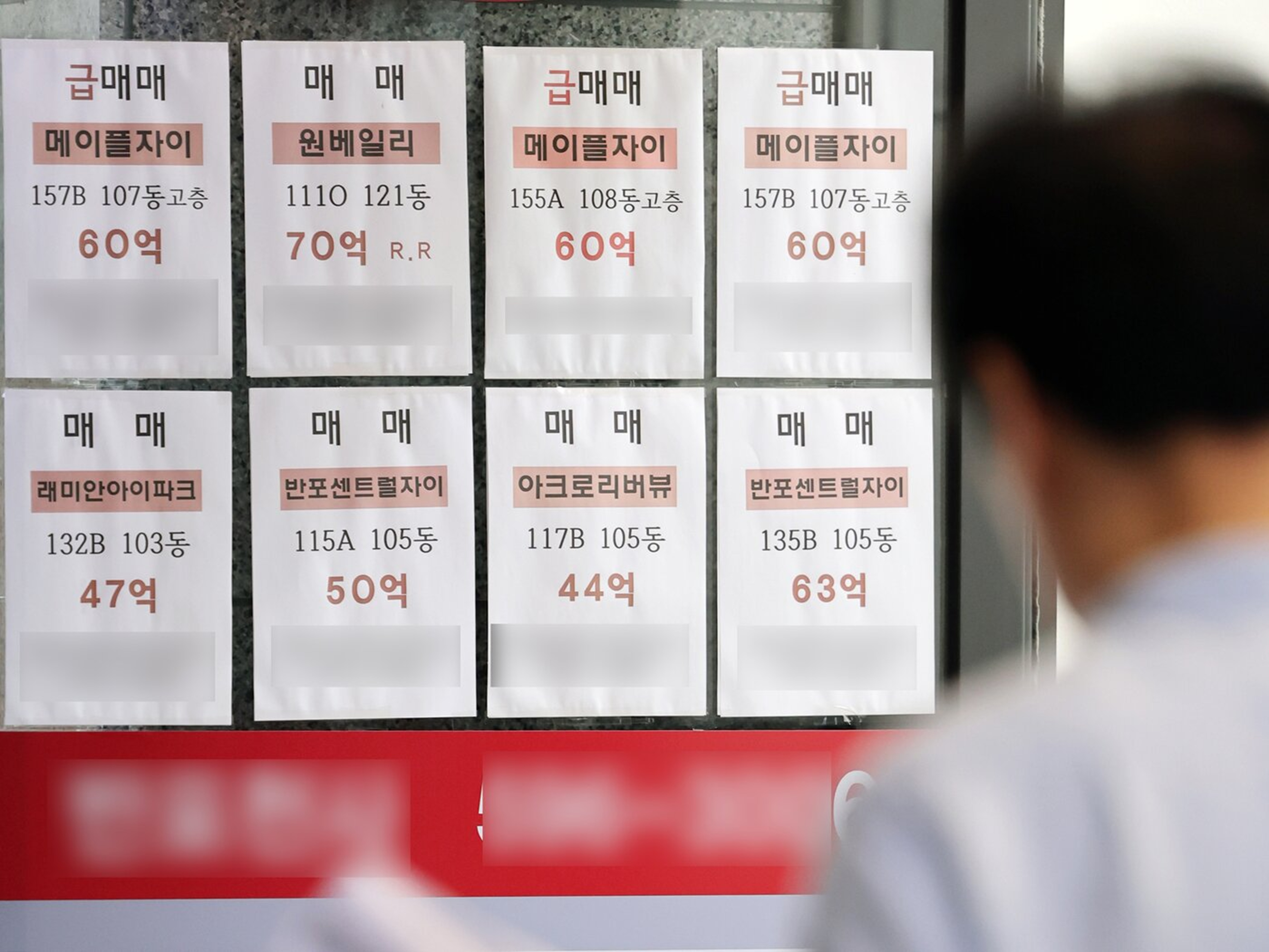 大規模ローン規制前に駆け込み需要…ソウルのマンション取引が一日で約60％増 | KOREA WAVE