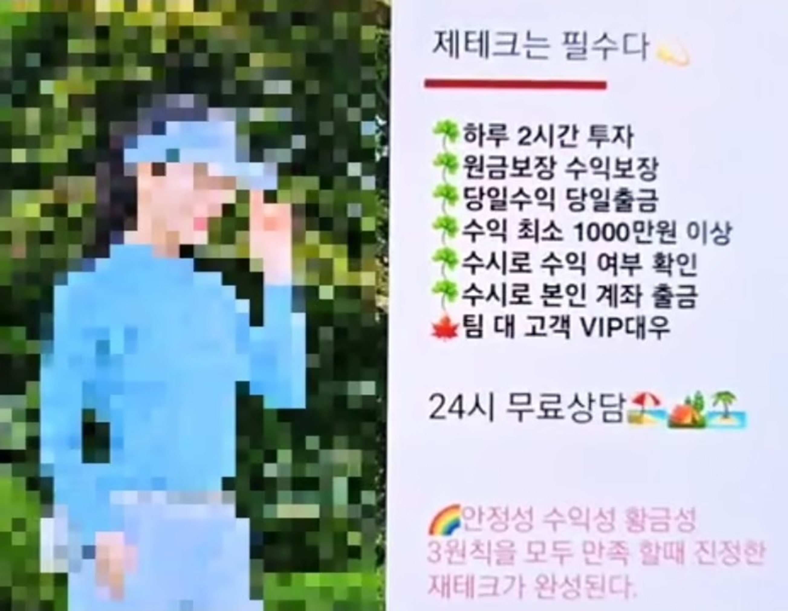 上がる銘柄、教えます」…韓国当局が明かす「午後6時に鳴る投資詐欺SMSの正体」 | KOREA WAVE